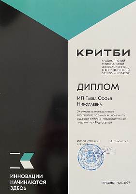 Сертификат 1
